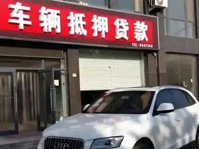 宣州不押车贷款办理条件是什么？
